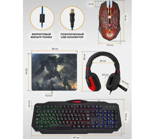 DEFENDER (52350) Target MKP-350