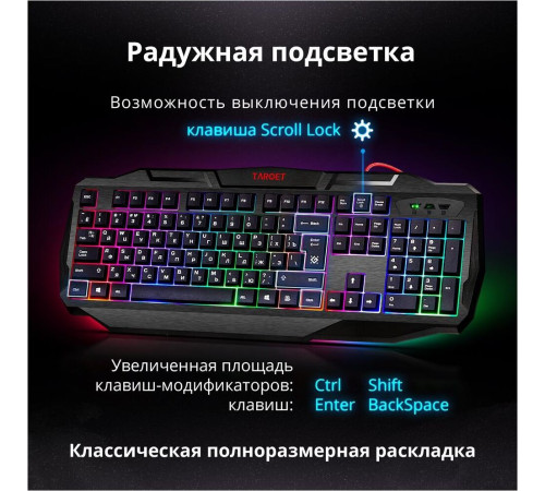 DEFENDER (52350) Target MKP-350