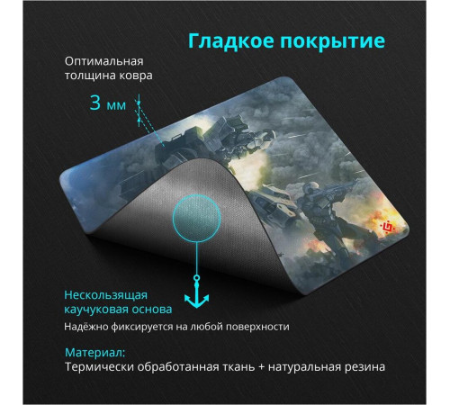 DEFENDER (52350) Target MKP-350