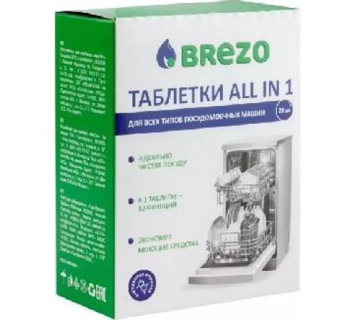 BREZO 87466 Таблетки ALL IN 1 для посудомоечной машины