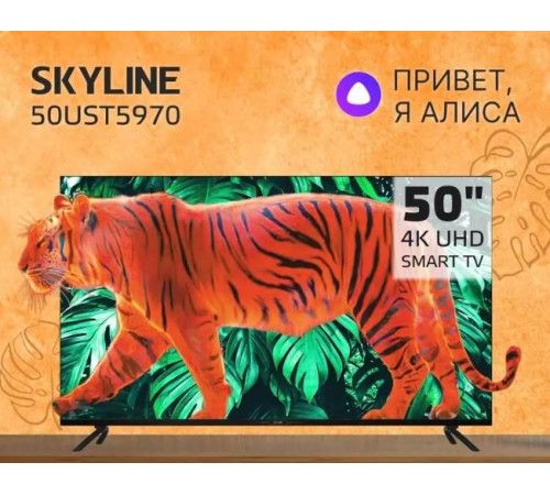 SKYLINE 50UST5970 UHD SMART TV безоамочный