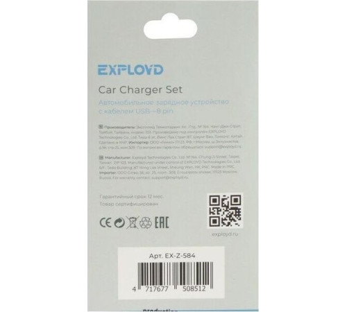 EXPLOYD EX-Z-584 8 Pin 3.4А 2.4А+1А 2хUSB чёрный