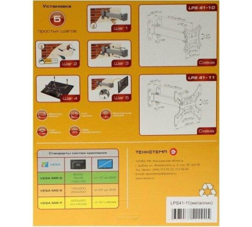TRONE LPS 4111 для 17