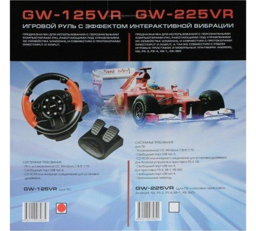 DIALOG GW-125VR E-Racer