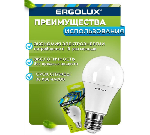 ERGOLUX (12148) LED-A60-10W-E27-3K