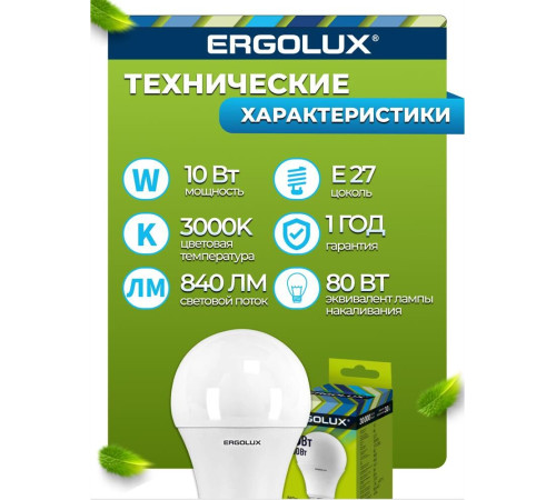 ERGOLUX (12148) LED-A60-10W-E27-3K