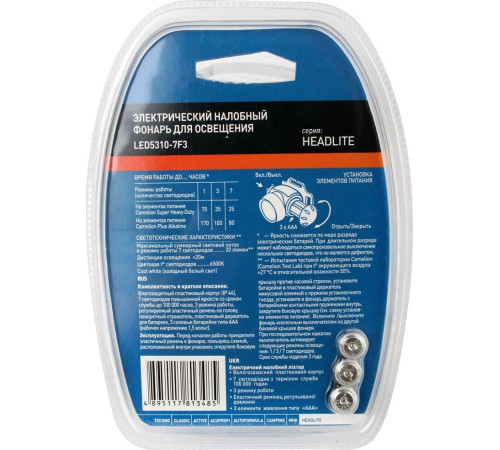 CAMELION (7534) LED5310-7F3 металлик