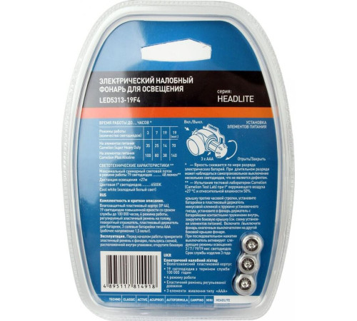 CAMELION (7537) LED5313-19F4 3хR03