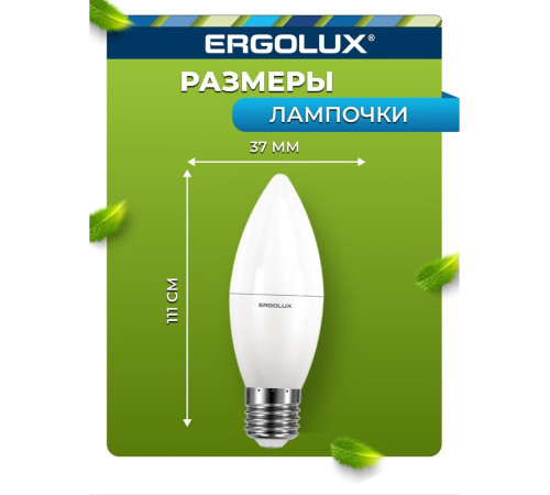 ERGOLUX (13622) LED-C35-11W-E27-4K