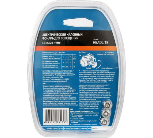 CAMELION (8138) LED5323-19Mx 3хR03