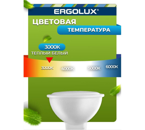 ERGOLUX (12158) LED-JCDR-7W-GU5.3-3K