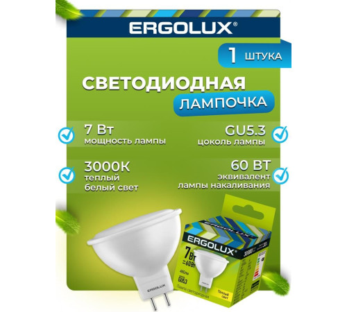 ERGOLUX (12158) LED-JCDR-7W-GU5.3-3K