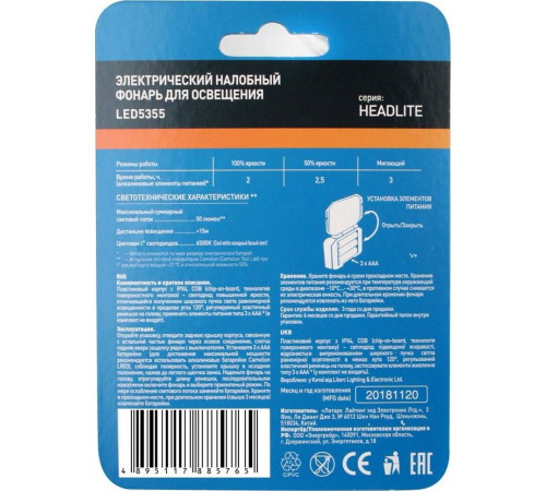 CAMELION (13748) LED5355 черный