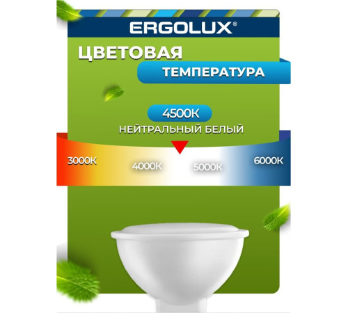 ERGOLUX (13625) LED-JCDR-9W-GU5.3-4K