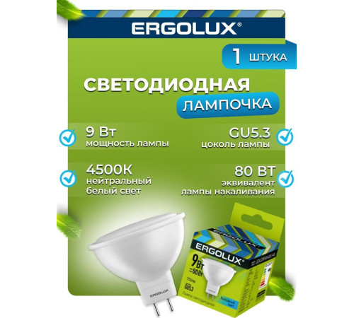 ERGOLUX (13625) LED-JCDR-9W-GU5.3-4K