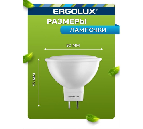 ERGOLUX (13625) LED-JCDR-9W-GU5.3-4K