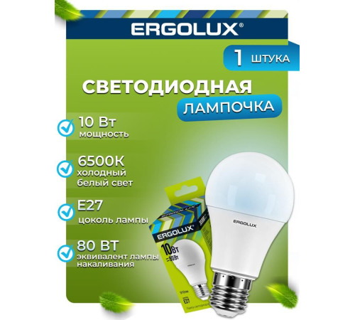 ERGOLUX (12879) LED-A60-10W-E27-6K