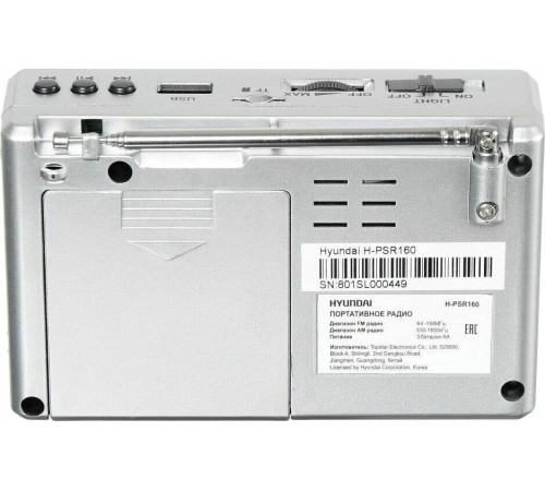 HYUNDAI H-PSR160 серебро