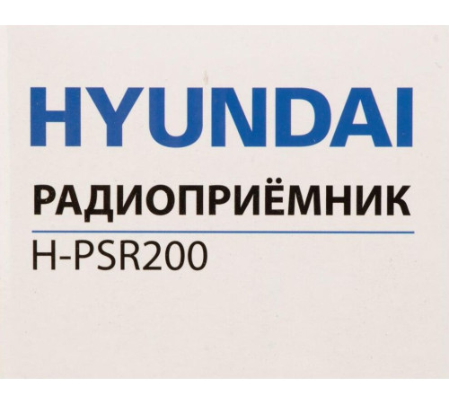 Радиоприемник HYUNDAI H-PSR200 дерево коричневое/серебро
