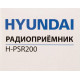 Радиоприемник HYUNDAI H-PSR200 дерево коричневое/серебро