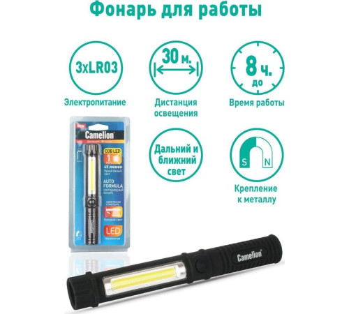 CAMELION (13361) LED51521 3хR03