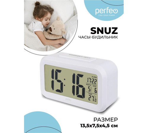 PERFEO (PF_A4848) SNUZ - PF-S2166 белый