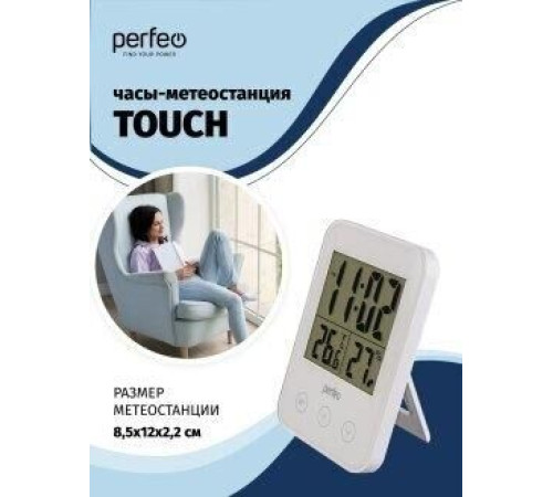 PERFEO (PF_A4860) TOUCH - PF-S681 белый