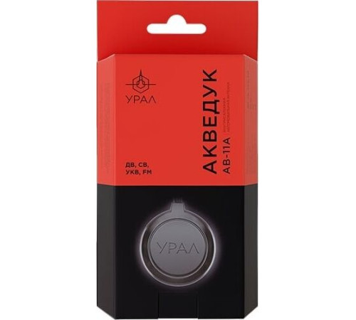 URAL АВ-11 А АКВЕДУК