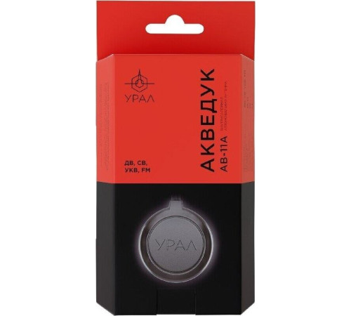 URAL АВ-11 А АКВЕДУК