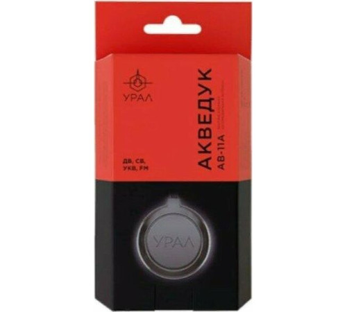 URAL АВ-11 А АКВЕДУК