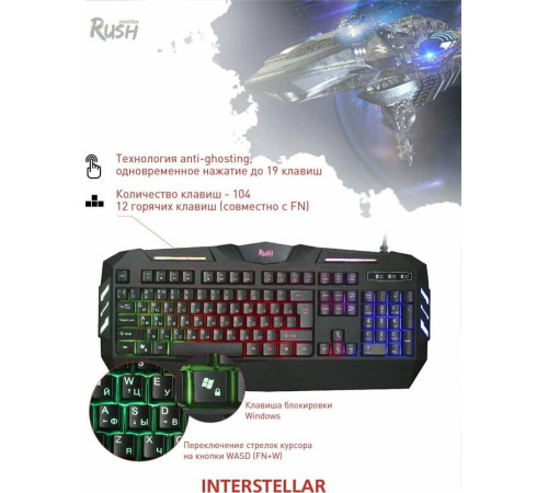 SMARTBUY (SBK-309G-K) RUSH USB черный