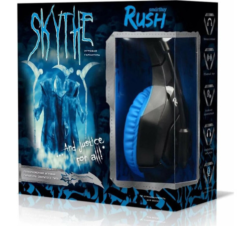 SMARTBUY (SBHG-8700) RUSH SKYTHE синий