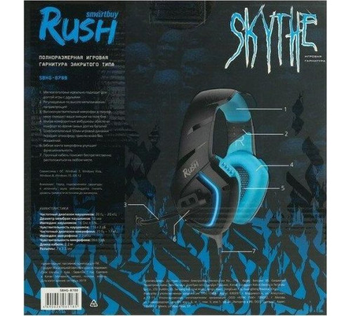 SMARTBUY (SBHG-8700) RUSH SKYTHE синий