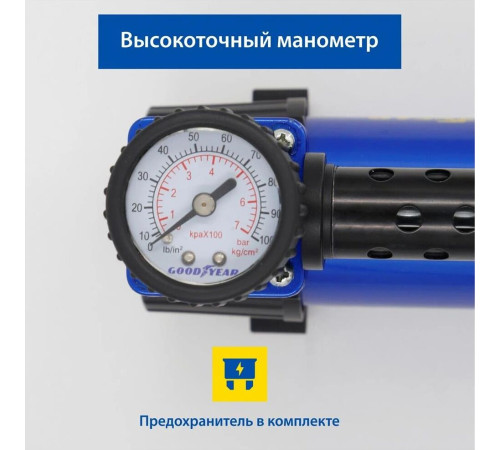 GOODYEAR GY000116 GY-45L CASE 45 л/мин