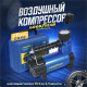 GOODYEAR GY000116 GY-45L CASE 45 л/мин
