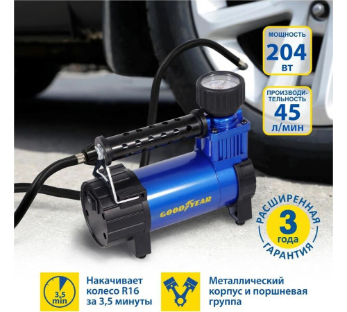 GOODYEAR GY000116 GY-45L CASE 45 л/мин