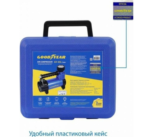 GOODYEAR GY000116 GY-45L CASE 45 л/мин