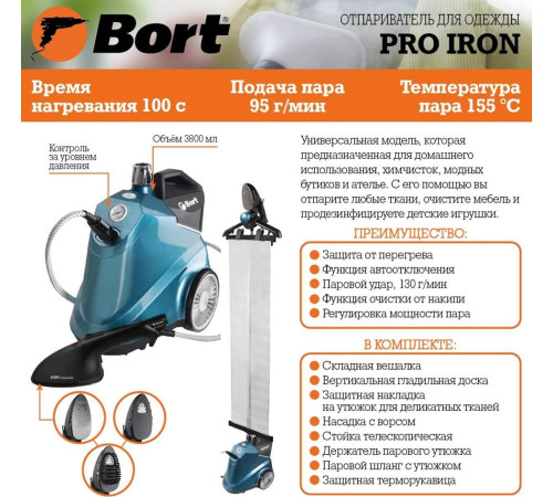 BORT Comfort+ Pro Iron