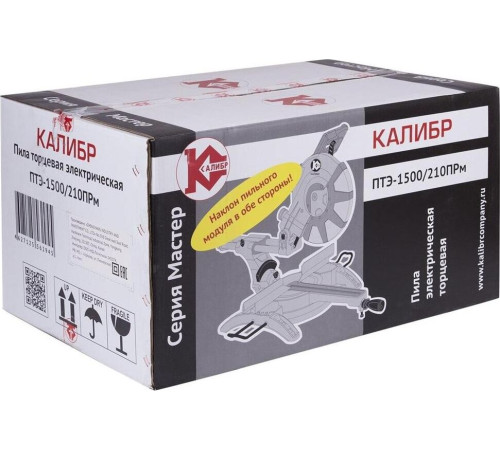 КАЛИБР ПТЭ-1500/210ПРм