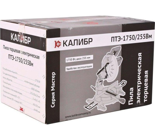 КАЛИБР ПТЭ-1750/255-Вм