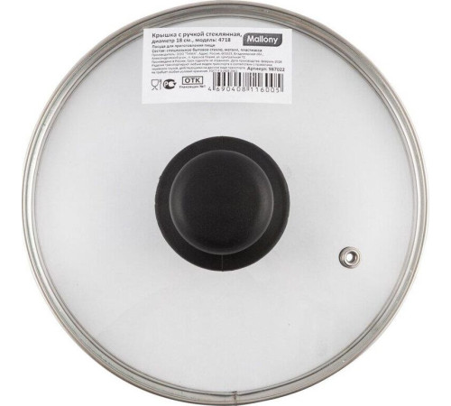 MALLONY крышка 18см 987022