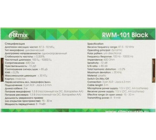 RITMIX RWM-101 черный