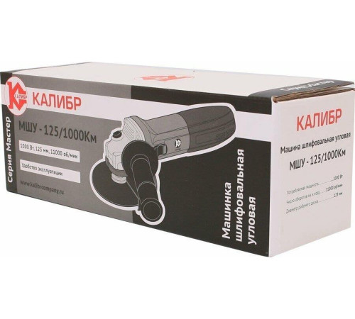 КАЛИБР МШУ-125/1000КМ