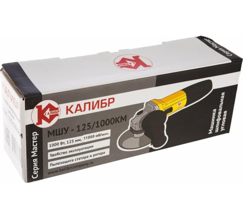 КАЛИБР МШУ-125/1000КМ