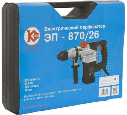Перфоратор КАЛИБР ЭП- 870/26 Перфоратор электрический