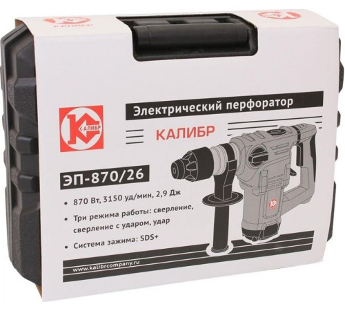 Перфоратор КАЛИБР ЭП- 870/26 Перфоратор электрический