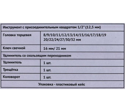 КАЛИБР НСМ-24