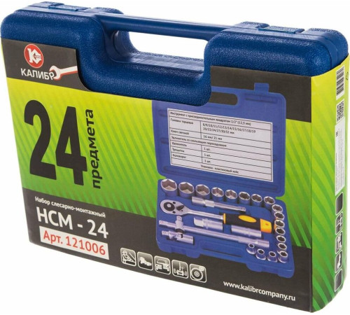 КАЛИБР НСМ-24