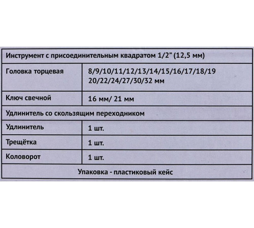 КАЛИБР НСМ-24