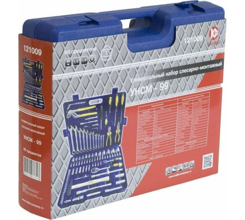 КАЛИБР УНСМ-99 99предметов